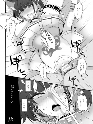 [キノコの王様 (よろず)] Dick Neck Mix! 3 ブルアカ&よろず 首チンコ合同誌 Vol.3 (ブルーアーカイブ) [DL版]_096