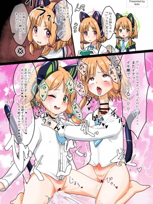 [キノコの王様 (よろず)] Dick Neck Mix! 3 ブルアカ&よろず 首チンコ合同誌 Vol.3 (ブルーアーカイブ) [DL版]_068