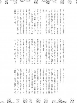 [キノコの王様 (よろず)] Dick Neck Mix! 3 ブルアカ&よろず 首チンコ合同誌 Vol.3 (ブルーアーカイブ) [DL版]_216