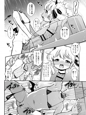 [キノコの王様 (よろず)] Dick Neck Mix! 3 ブルアカ&よろず 首チンコ合同誌 Vol.3 (ブルーアーカイブ) [DL版]_040