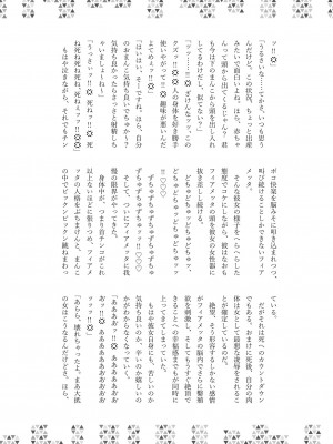 [キノコの王様 (よろず)] Dick Neck Mix! 3 ブルアカ&よろず 首チンコ合同誌 Vol.3 (ブルーアーカイブ) [DL版]_178