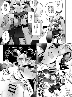 [キノコの王様 (よろず)] Dick Neck Mix! 3 ブルアカ&よろず 首チンコ合同誌 Vol.3 (ブルーアーカイブ) [DL版]_155