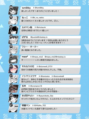 [キノコの王様 (よろず)] Dick Neck Mix! 3 ブルアカ&よろず 首チンコ合同誌 Vol.3 (ブルーアーカイブ) [DL版]_233