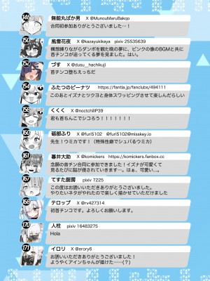 [キノコの王様 (よろず)] Dick Neck Mix! 3 ブルアカ&よろず 首チンコ合同誌 Vol.3 (ブルーアーカイブ) [DL版]_235