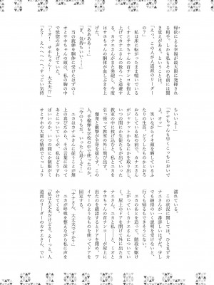 [キノコの王様 (よろず)] Dick Neck Mix! 3 ブルアカ&よろず 首チンコ合同誌 Vol.3 (ブルーアーカイブ) [DL版]_222