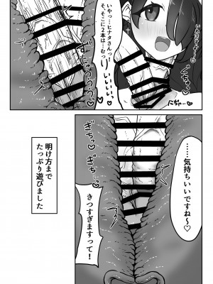 [キノコの王様 (よろず)] Dick Neck Mix! 3 ブルアカ&よろず 首チンコ合同誌 Vol.3 (ブルーアーカイブ) [DL版]_118