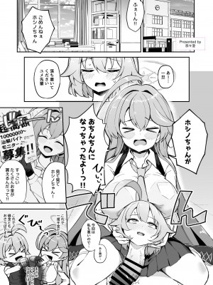 [キノコの王様 (よろず)] Dick Neck Mix! 3 ブルアカ&よろず 首チンコ合同誌 Vol.3 (ブルーアーカイブ) [DL版]_019