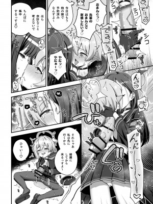 [キノコの王様 (よろず)] Dick Neck Mix! 3 ブルアカ&よろず 首チンコ合同誌 Vol.3 (ブルーアーカイブ) [DL版]_124