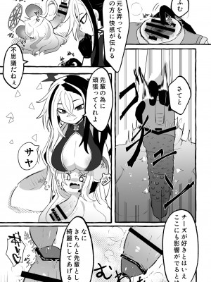 [キノコの王様 (よろず)] Dick Neck Mix! 3 ブルアカ&よろず 首チンコ合同誌 Vol.3 (ブルーアーカイブ) [DL版]_141