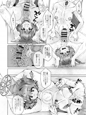 [キノコの王様 (よろず)] Dick Neck Mix! 3 ブルアカ&よろず 首チンコ合同誌 Vol.3 (ブルーアーカイブ) [DL版]_162