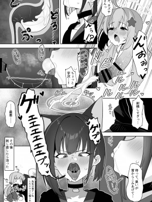 [キノコの王様 (よろず)] Dick Neck Mix! 3 ブルアカ&よろず 首チンコ合同誌 Vol.3 (ブルーアーカイブ) [DL版]_105