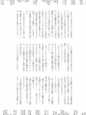 [キノコの王様 (よろず)] Dick Neck Mix! 3 ブルアカ&よろず 首チンコ合同誌 Vol.3 (ブルーアーカイブ) [DL版]_221