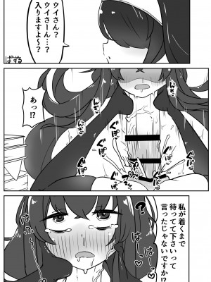 [キノコの王様 (よろず)] Dick Neck Mix! 3 ブルアカ&よろず 首チンコ合同誌 Vol.3 (ブルーアーカイブ) [DL版]_115