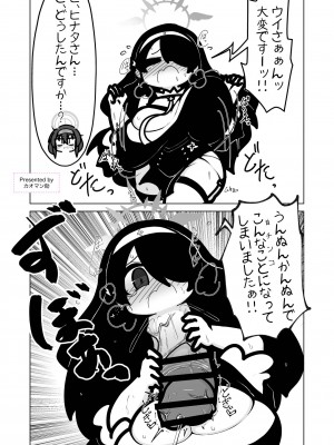 [キノコの王様 (よろず)] Dick Neck Mix! 3 ブルアカ&よろず 首チンコ合同誌 Vol.3 (ブルーアーカイブ) [DL版]_113