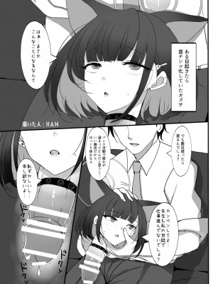 [キノコの王様 (よろず)] Dick Neck Mix! 3 ブルアカ&よろず 首チンコ合同誌 Vol.3 (ブルーアーカイブ) [DL版]_093