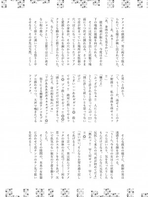 [キノコの王様 (よろず)] Dick Neck Mix! 3 ブルアカ&よろず 首チンコ合同誌 Vol.3 (ブルーアーカイブ) [DL版]_175