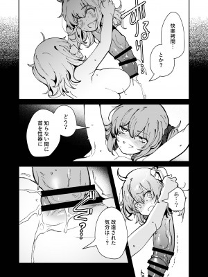 [キノコの王様 (よろず)] Dick Neck Mix! 3 ブルアカ&よろず 首チンコ合同誌 Vol.3 (ブルーアーカイブ) [DL版]_182