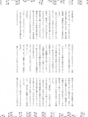 [キノコの王様 (よろず)] Dick Neck Mix! 3 ブルアカ&よろず 首チンコ合同誌 Vol.3 (ブルーアーカイブ) [DL版]_218