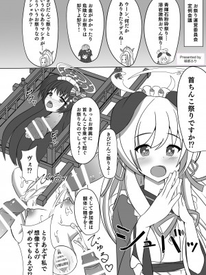 [キノコの王様 (よろず)] Dick Neck Mix! 3 ブルアカ&よろず 首チンコ合同誌 Vol.3 (ブルーアーカイブ) [DL版]_160