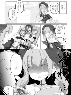 [キノコの王様 (よろず)] Dick Neck Mix! 3 ブルアカ&よろず 首チンコ合同誌 Vol.3 (ブルーアーカイブ) [DL版]_083