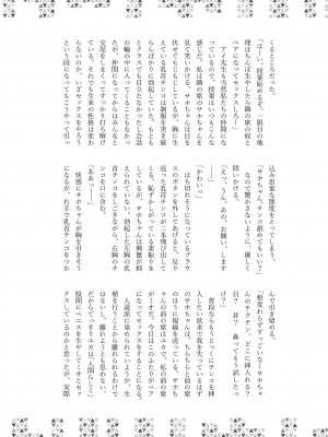 [キノコの王様 (よろず)] Dick Neck Mix! 3 ブルアカ&よろず 首チンコ合同誌 Vol.3 (ブルーアーカイブ) [DL版]_217