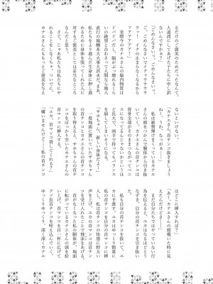 [キノコの王様 (よろず)] Dick Neck Mix! 3 ブルアカ&よろず 首チンコ合同誌 Vol.3 (ブルーアーカイブ) [DL版]_225