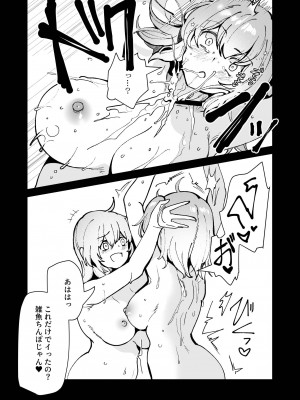 [キノコの王様 (よろず)] Dick Neck Mix! 3 ブルアカ&よろず 首チンコ合同誌 Vol.3 (ブルーアーカイブ) [DL版]_183