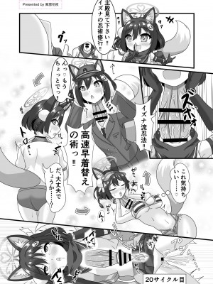 [キノコの王様 (よろず)] Dick Neck Mix! 3 ブルアカ&よろず 首チンコ合同誌 Vol.3 (ブルーアーカイブ) [DL版]_150