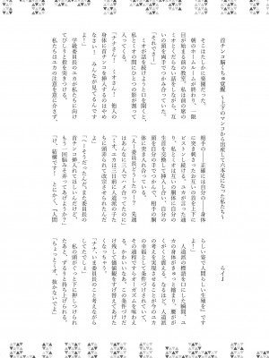 [キノコの王様 (よろず)] Dick Neck Mix! 3 ブルアカ&よろず 首チンコ合同誌 Vol.3 (ブルーアーカイブ) [DL版]_213