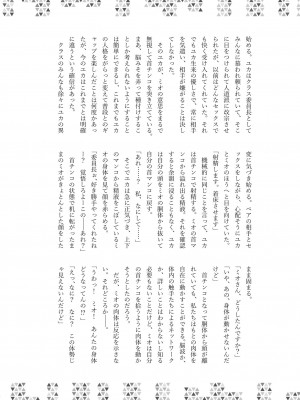 [キノコの王様 (よろず)] Dick Neck Mix! 3 ブルアカ&よろず 首チンコ合同誌 Vol.3 (ブルーアーカイブ) [DL版]_219