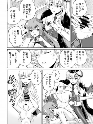 [キノコの王様 (よろず)] Dick Neck Mix! 3 ブルアカ&よろず 首チンコ合同誌 Vol.3 (ブルーアーカイブ) [DL版]_024