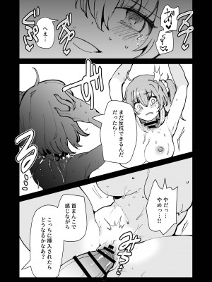 [キノコの王様 (よろず)] Dick Neck Mix! 3 ブルアカ&よろず 首チンコ合同誌 Vol.3 (ブルーアーカイブ) [DL版]_185