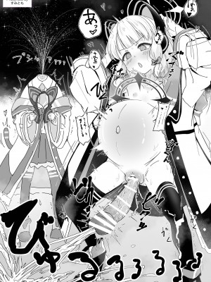 [キノコの王様 (よろず)] Dick Neck Mix! 3 ブルアカ&よろず 首チンコ合同誌 Vol.3 (ブルーアーカイブ) [DL版]_059