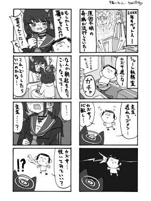 [キノコの王様 (よろず)] Dick Neck Mix! 3 ブルアカ&よろず 首チンコ合同誌 Vol.3 (ブルーアーカイブ) [DL版]_106