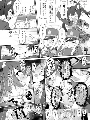 [キノコの王様 (よろず)] Dick Neck Mix! 3 ブルアカ&よろず 首チンコ合同誌 Vol.3 (ブルーアーカイブ) [DL版]_006