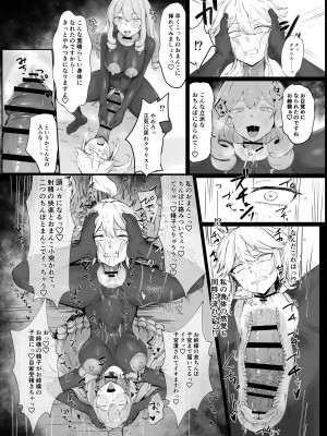 [キノコの王様 (よろず)] Dick Neck Mix! 3 ブルアカ&よろず 首チンコ合同誌 Vol.3 (ブルーアーカイブ) [DL版]_205