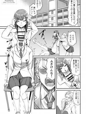 [キノコの王様 (よろず)] Dick Neck Mix! 3 ブルアカ&よろず 首チンコ合同誌 Vol.3 (ブルーアーカイブ) [DL版]_211