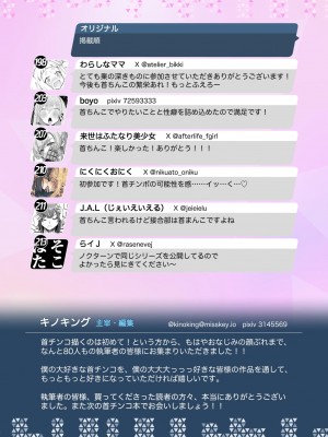[キノコの王様 (よろず)] Dick Neck Mix! 3 ブルアカ&よろず 首チンコ合同誌 Vol.3 (ブルーアーカイブ) [DL版]_237