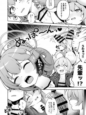 [キノコの王様 (よろず)] Dick Neck Mix! 3 ブルアカ&よろず 首チンコ合同誌 Vol.3 (ブルーアーカイブ) [DL版]_020