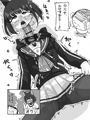 [キノコの王様 (よろず)] Dick Neck Mix! 3 ブルアカ&よろず 首チンコ合同誌 Vol.3 (ブルーアーカイブ) [DL版]_109