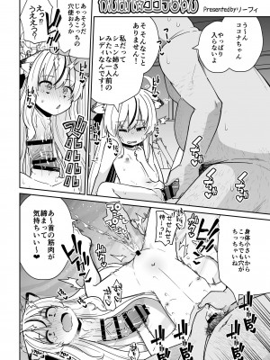 [キノコの王様 (よろず)] Dick Neck Mix! 3 ブルアカ&よろず 首チンコ合同誌 Vol.3 (ブルーアーカイブ) [DL版]_138