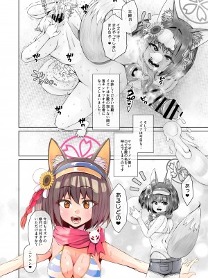 [キノコの王様 (よろず)] Dick Neck Mix! 3 ブルアカ&よろず 首チンコ合同誌 Vol.3 (ブルーアーカイブ) [DL版]_166