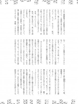 [キノコの王様 (よろず)] Dick Neck Mix! 3 ブルアカ&よろず 首チンコ合同誌 Vol.3 (ブルーアーカイブ) [DL版]_224