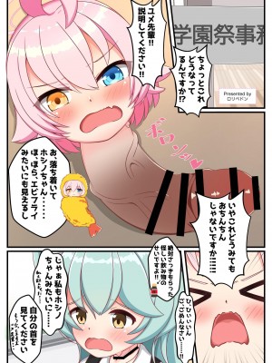 [キノコの王様 (よろず)] Dick Neck Mix! 3 ブルアカ&よろず 首チンコ合同誌 Vol.3 (ブルーアーカイブ) [DL版]_009