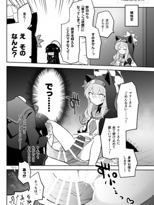 [キノコの王様 (よろず)] Dick Neck Mix! 3 ブルアカ&よろず 首チンコ合同誌 Vol.3 (ブルーアーカイブ) [DL版]_110