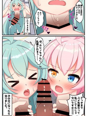 [キノコの王様 (よろず)] Dick Neck Mix! 3 ブルアカ&よろず 首チンコ合同誌 Vol.3 (ブルーアーカイブ) [DL版]_013