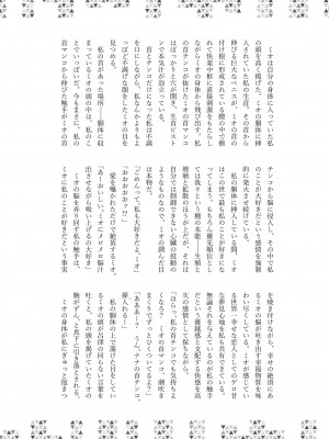 [キノコの王様 (よろず)] Dick Neck Mix! 3 ブルアカ&よろず 首チンコ合同誌 Vol.3 (ブルーアーカイブ) [DL版]_214