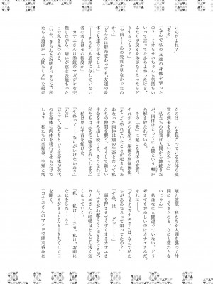 [キノコの王様 (よろず)] Dick Neck Mix! 3 ブルアカ&よろず 首チンコ合同誌 Vol.3 (ブルーアーカイブ) [DL版]_223