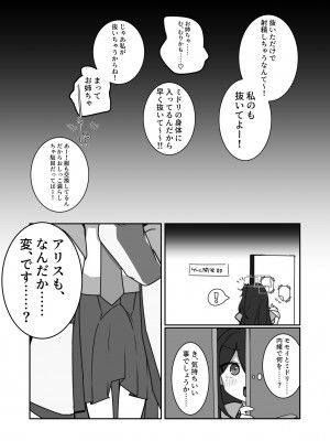 [キノコの王様 (よろず)] Dick Neck Mix! 3 ブルアカ&よろず 首チンコ合同誌 Vol.3 (ブルーアーカイブ) [DL版]_067