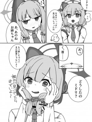 [キノコの王様 (よろず)] Dick Neck Mix! 3 ブルアカ&よろず 首チンコ合同誌 Vol.3 (ブルーアーカイブ) [DL版]_064